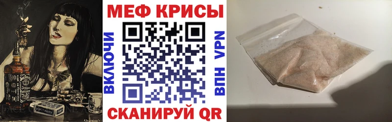 МЕФ mephedrone  Козьмодемьянск 